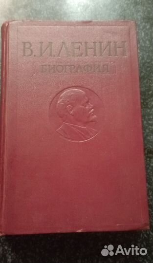 Книга В И Ленин биография 1960 и Сталина