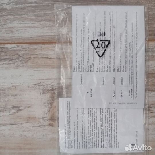 Роутер Тв оборудование