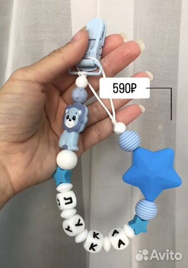 Именной держатель для соски