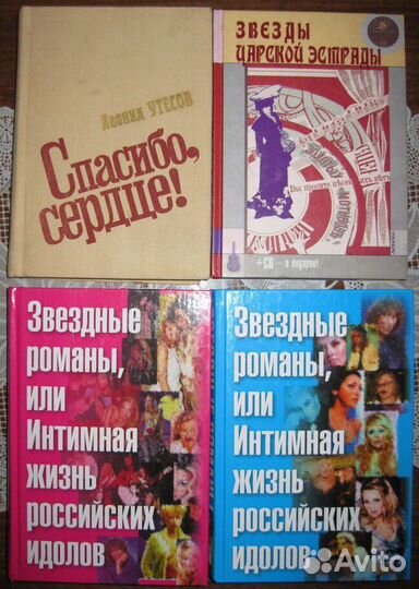 Биографии, воспоминания (кино, театр, эстрада)