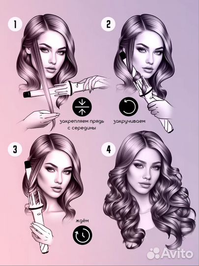 Стайлер для волос