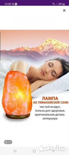 Солевая лампа