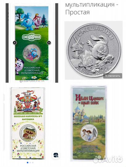 Смешарики, Антошка, Иван царевич и другие мульты