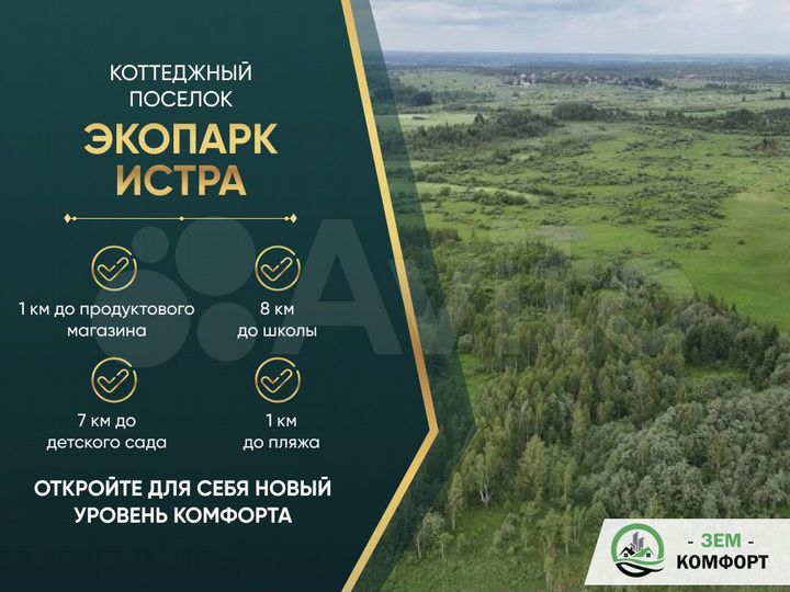 Участок 15 сот. (ИЖС)