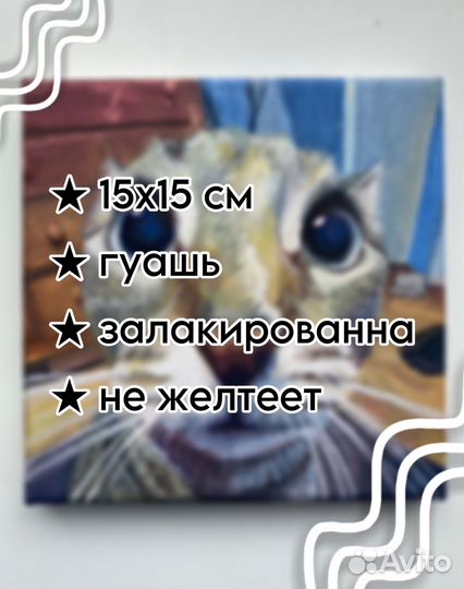 Картина котика из мема