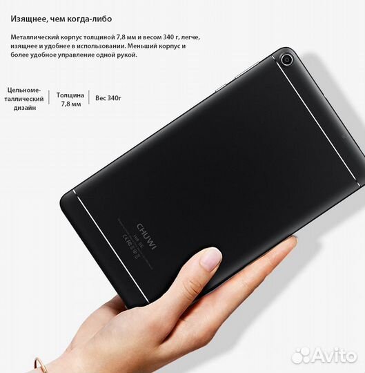 Chuwi Hi8 SE 64GB (Новый.Гарантия)