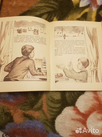 Книга детская СССР Чук и Гек