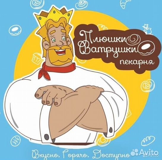 Веселый Повар