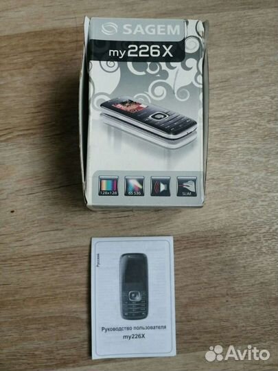 Коробка от телефона 