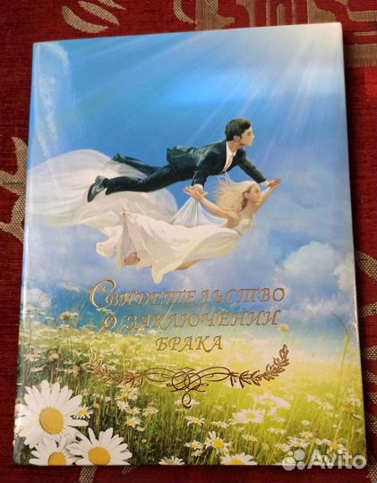 Папка для свидетельства о заключений брака