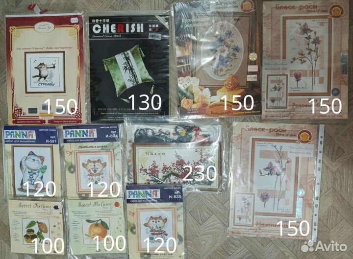 Наборы для вышивания (остатки)