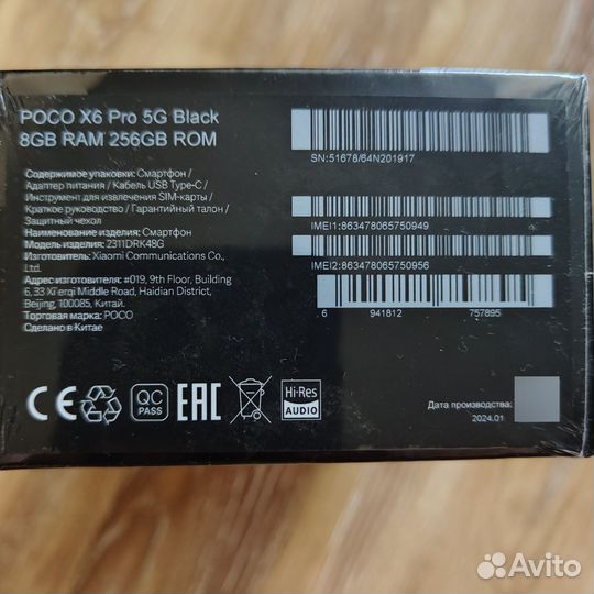 Xiaomi Poco X6 Pro, 8/256 ГБ