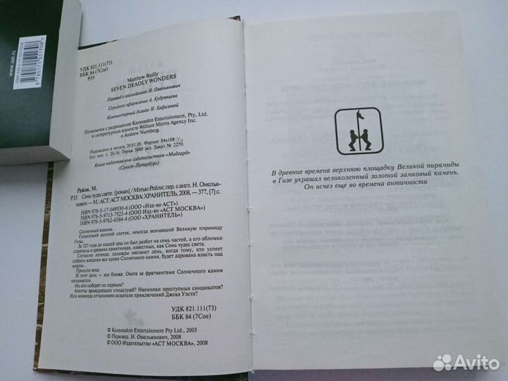 Мэтью Рейли 