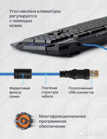 Игровая клавиатура с подсветкой