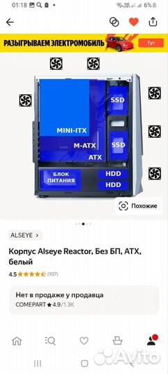 Корпус для пк Реактор