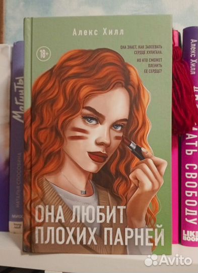 Книги Алекс Хилл