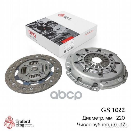 Сцепление в сборе, Ford Focus II (05) /Mondeo IV