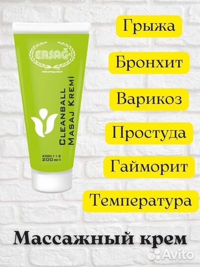 Крем массажный Ersag