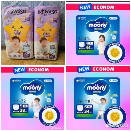 Подгузники трусики Mimiso,moony XL,XXL