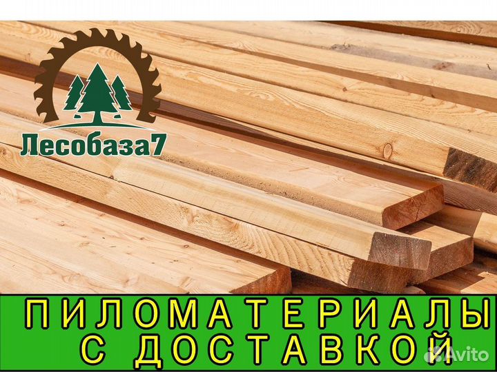 Доска обрезная, ель, 2 сорт