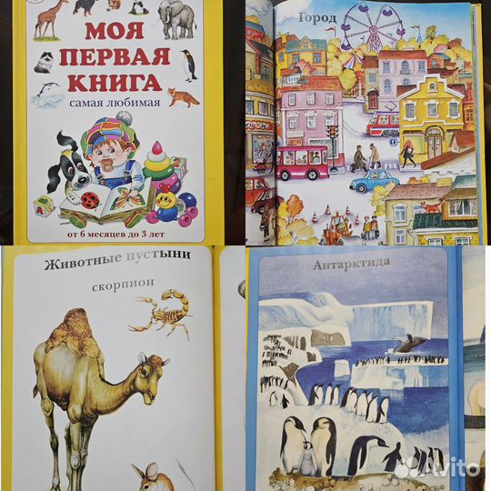 Книги для детей