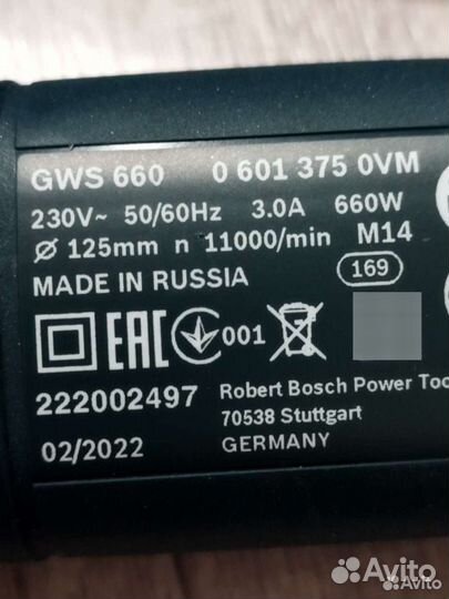 Болгарка Bosch под 125 круг, новая