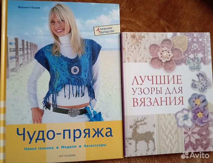 Книги по рукоделию