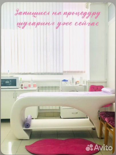 Мастер шугаринга