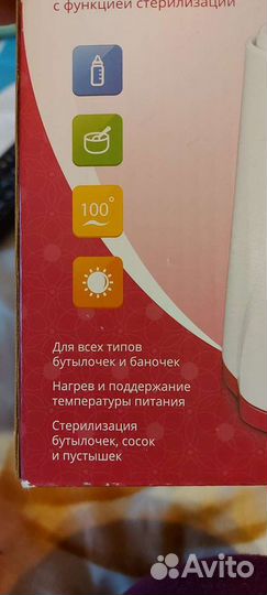 Подогреватель для бутылочек