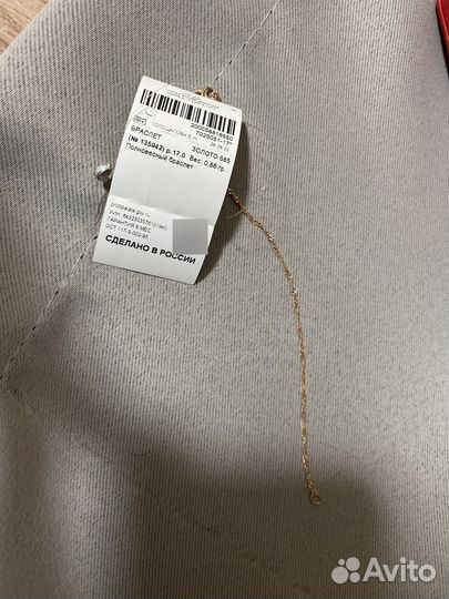 Золотой браслет