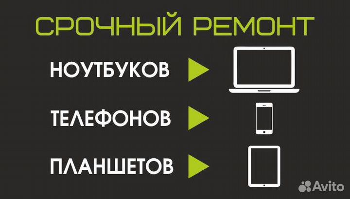 Ремонт техники