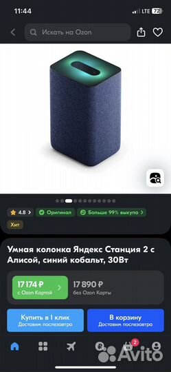 Яндекс станция алиса