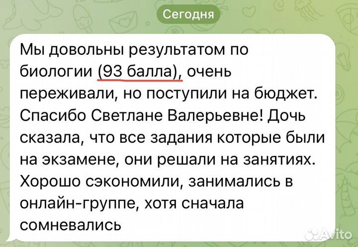 Опытный репетитор по биологии Смоленск