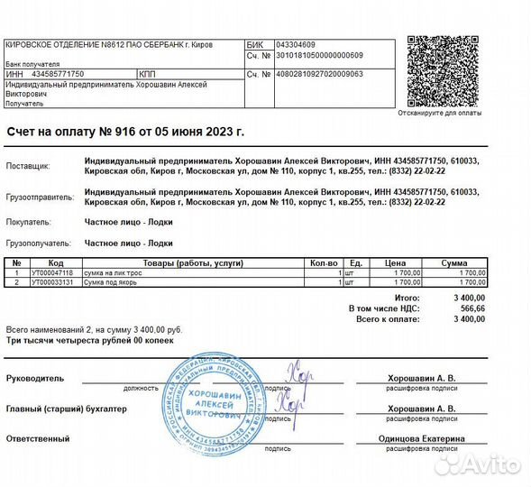 Продам лодку пвх
