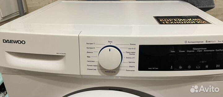 Стиральная машина