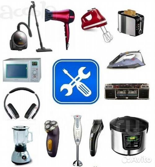 Ремонт мелкой бытовой техники и электроники