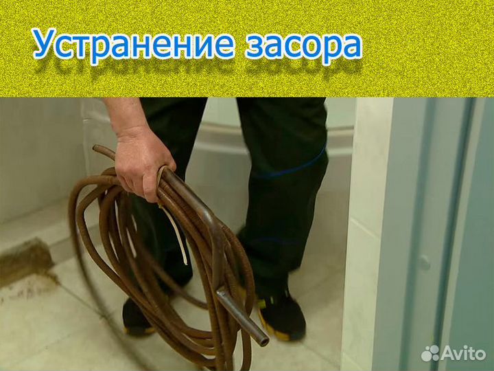 Услуги сантехника. Вызов на дом. Устранить засор и