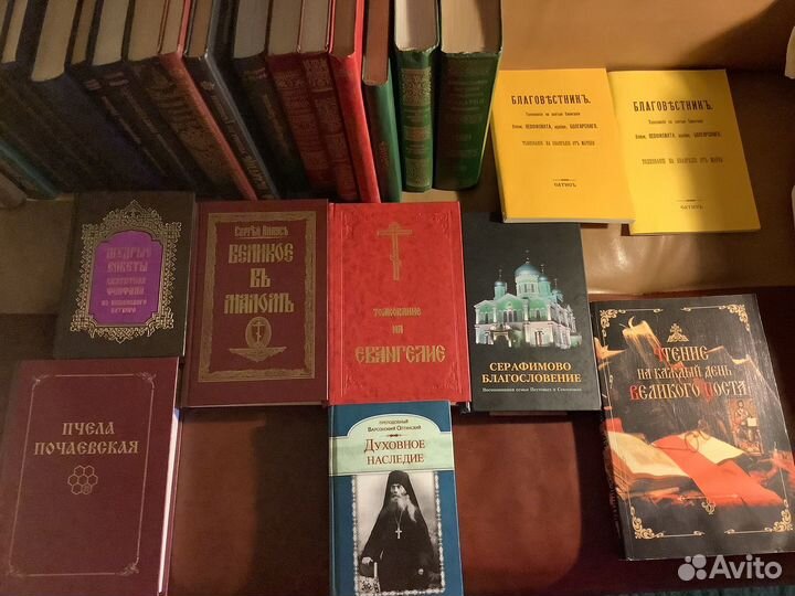 Православная литература