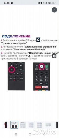 Голосовой пульт для sony оригинальный