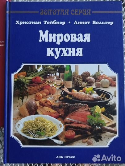 Книги по кулинарии