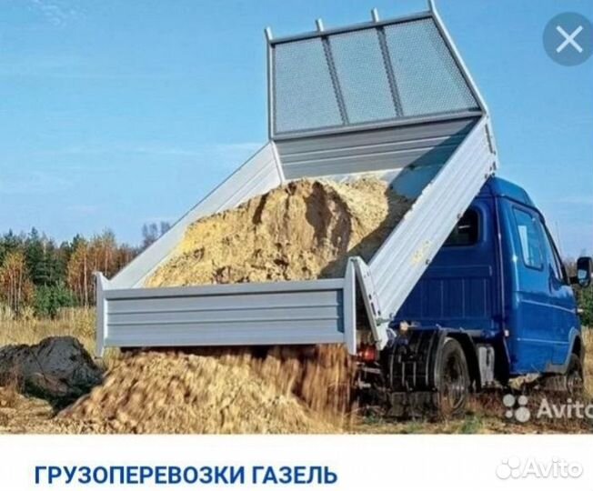 Чернозем,Навоз, Стройматериалы