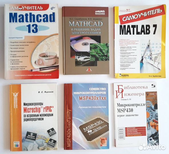 Техническая, научная и учебная литература