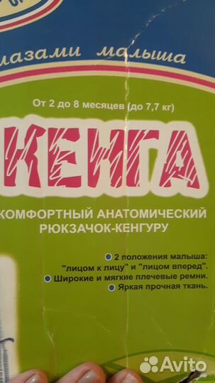 Рюкзак переноска globex кенга