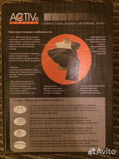 Слинг джинсовый на кольцах active 0+