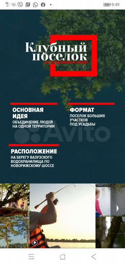 Участок 1,06 га (ИЖС)