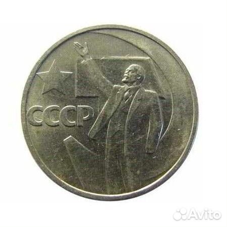 Монета 10 копеек 1967 года 