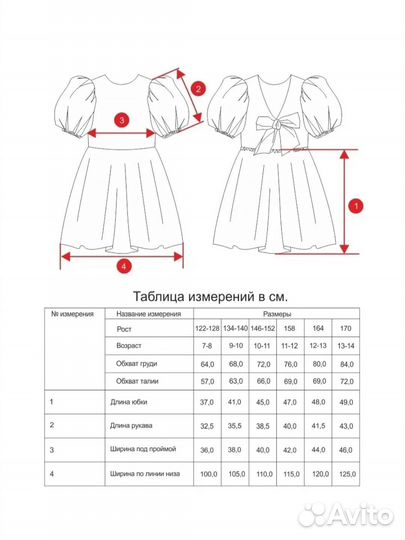 Платье для девочки 158