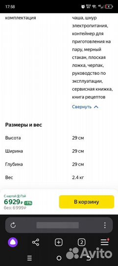 Мультиварка redmond rmc m36