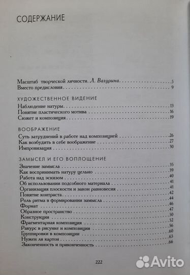 Композиция орнамента. Искусство композиции Авсиян