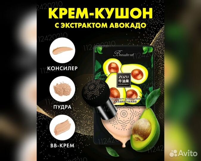 Крем - кушон